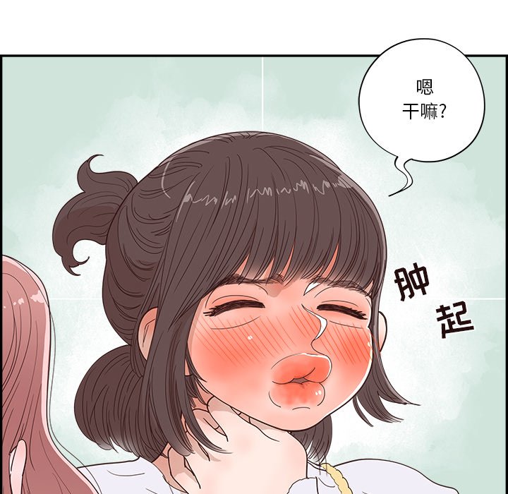 《情不自禁爱上你》31 第22页