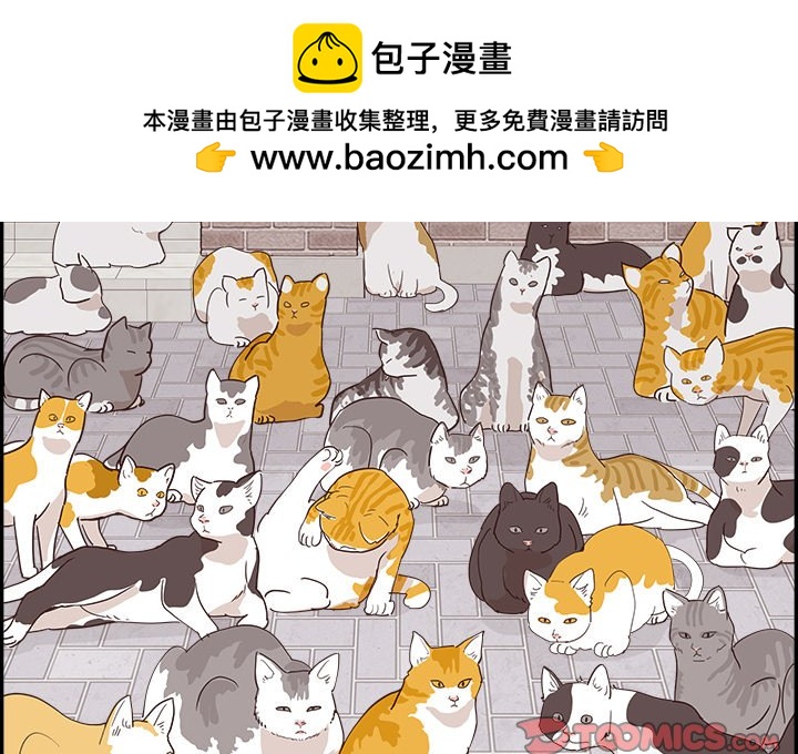 《情不自禁爱上你》31 第2页