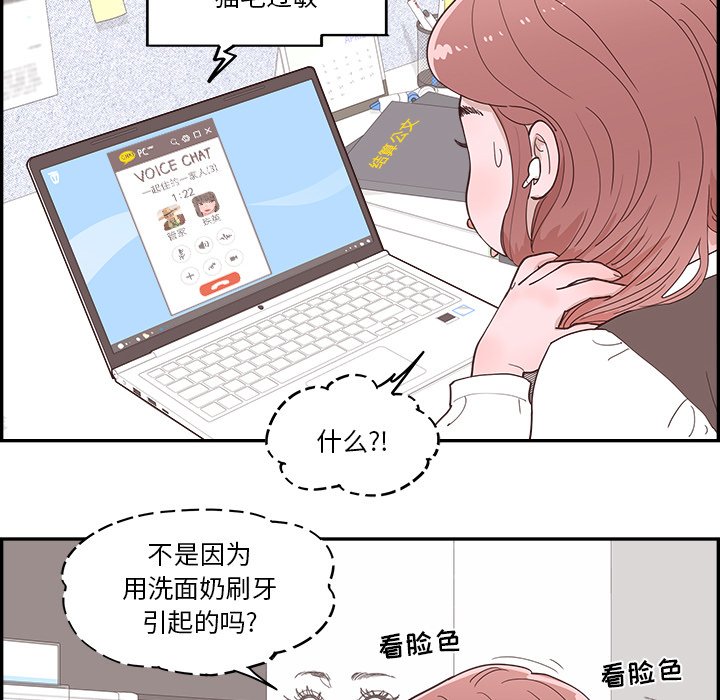 《情不自禁爱上你》31 第30页