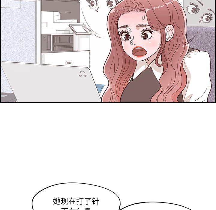 《情不自禁爱上你》31 第31页