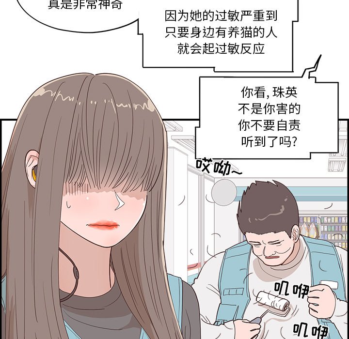 《情不自禁爱上你》31 第33页