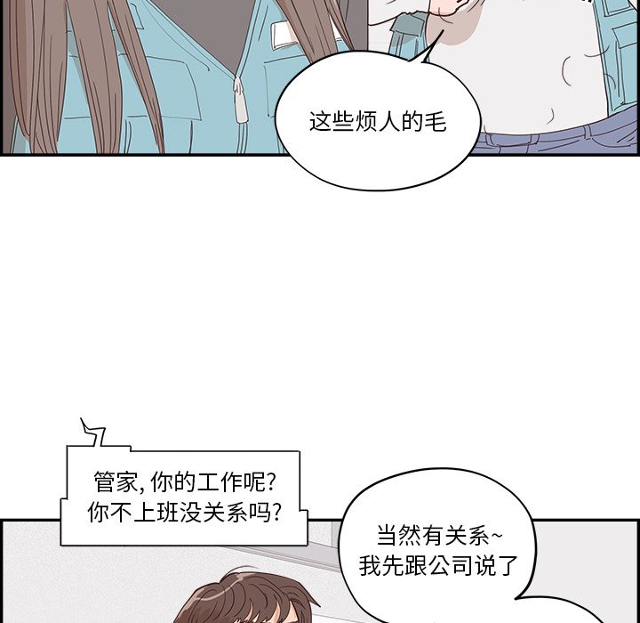 《情不自禁爱上你》31 第34页