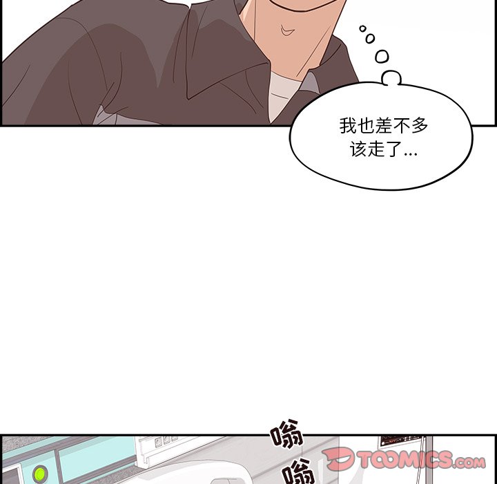 《情不自禁爱上你》31 第38页