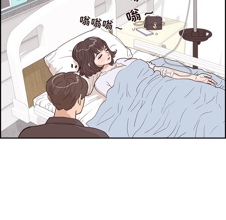 《情不自禁爱上你》31 第39页