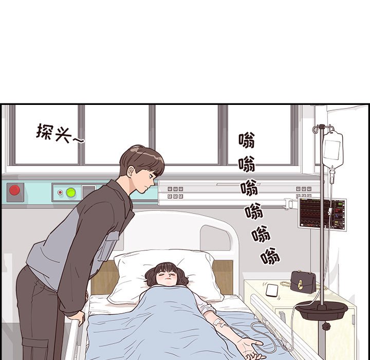 《情不自禁爱上你》31 第40页
