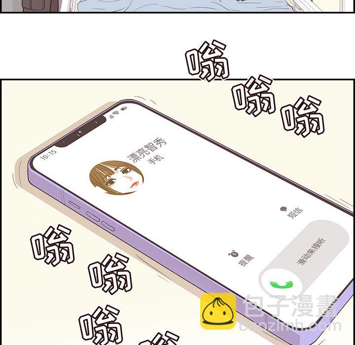 《情不自禁爱上你》31 第41页