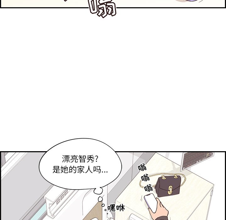 《情不自禁爱上你》31 第42页