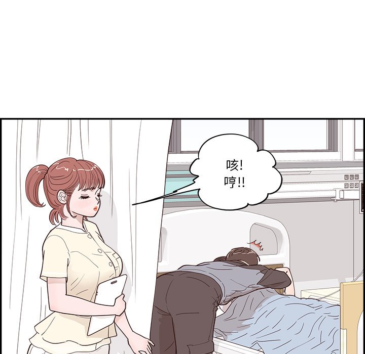 《情不自禁爱上你》31 第49页