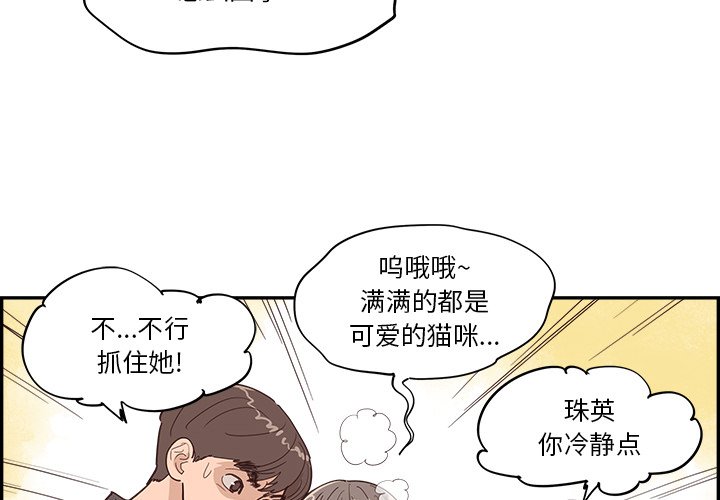 《情不自禁爱上你》31 第4页