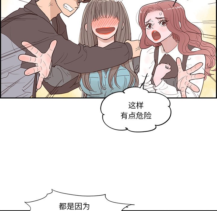 《情不自禁爱上你》31 第5页