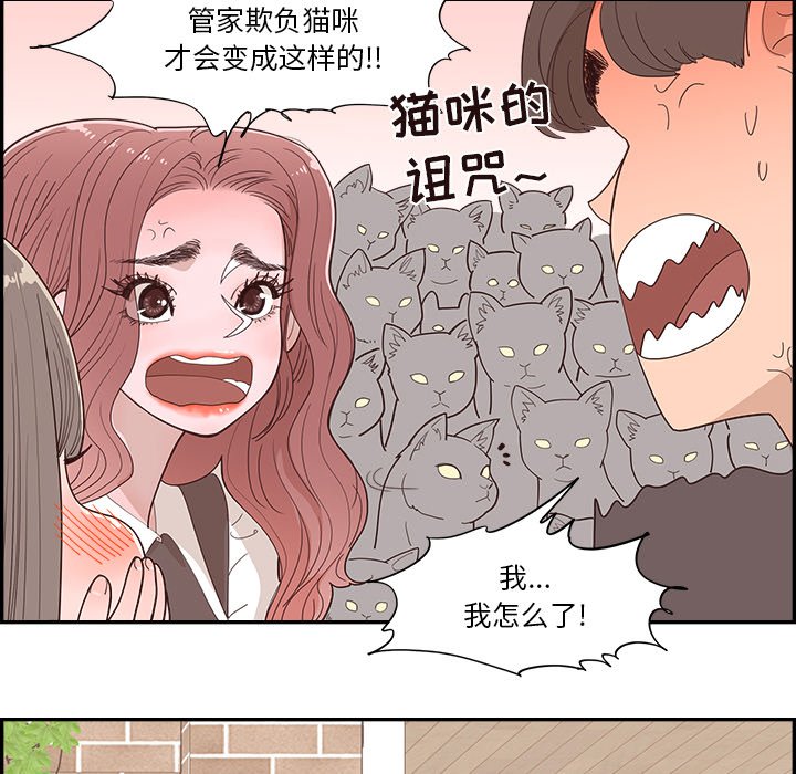 《情不自禁爱上你》31 第6页