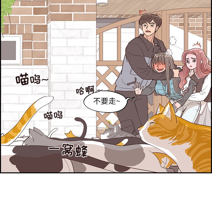《情不自禁爱上你》31 第7页