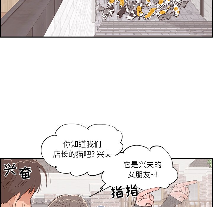 《情不自禁爱上你》31 第9页