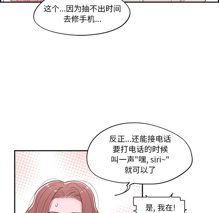 《情不自禁爱上你》32 第10页