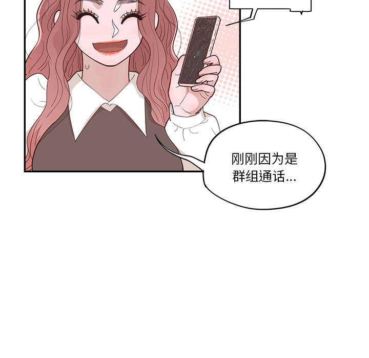 《情不自禁爱上你》32 第11页