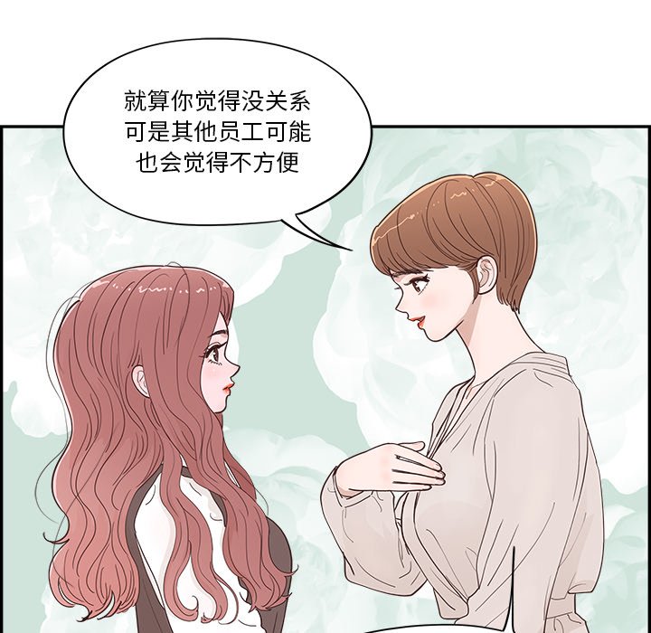 《情不自禁爱上你》32 第12页