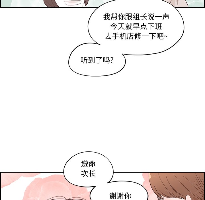 《情不自禁爱上你》32 第13页
