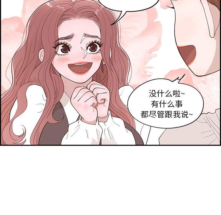 《情不自禁爱上你》32 第14页