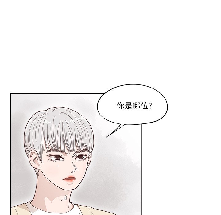 《情不自禁爱上你》32 第19页