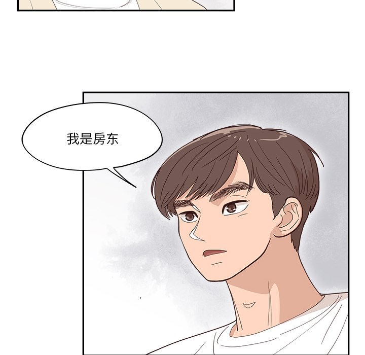 《情不自禁爱上你》32 第20页