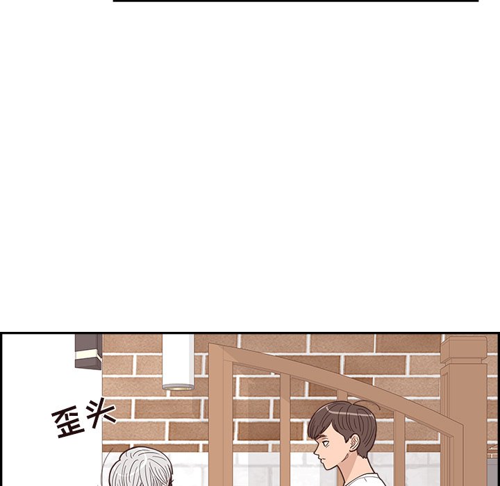 《情不自禁爱上你》32 第21页