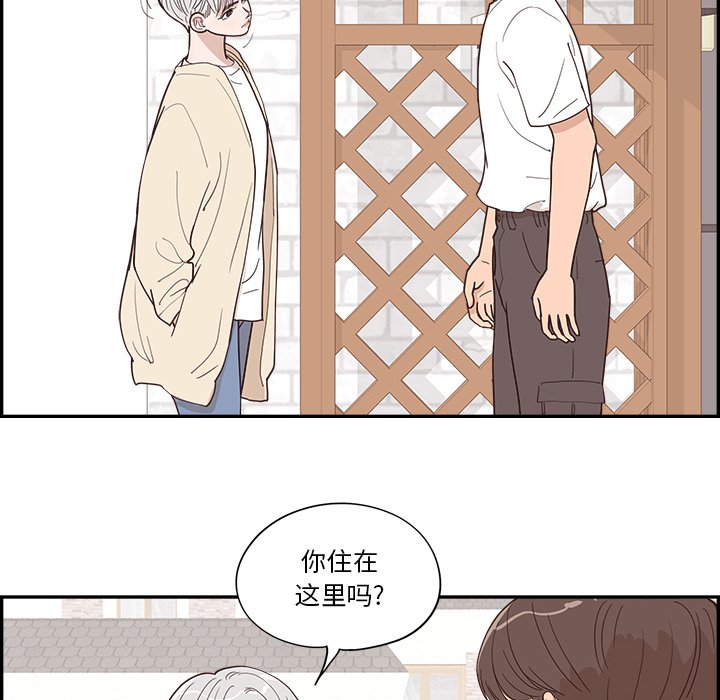《情不自禁爱上你》32 第22页