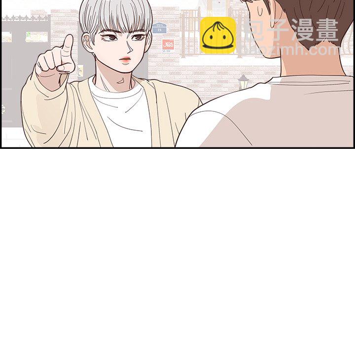 《情不自禁爱上你》32 第23页