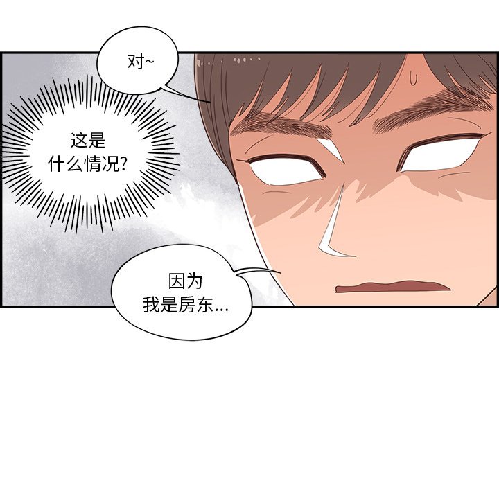 《情不自禁爱上你》32 第24页