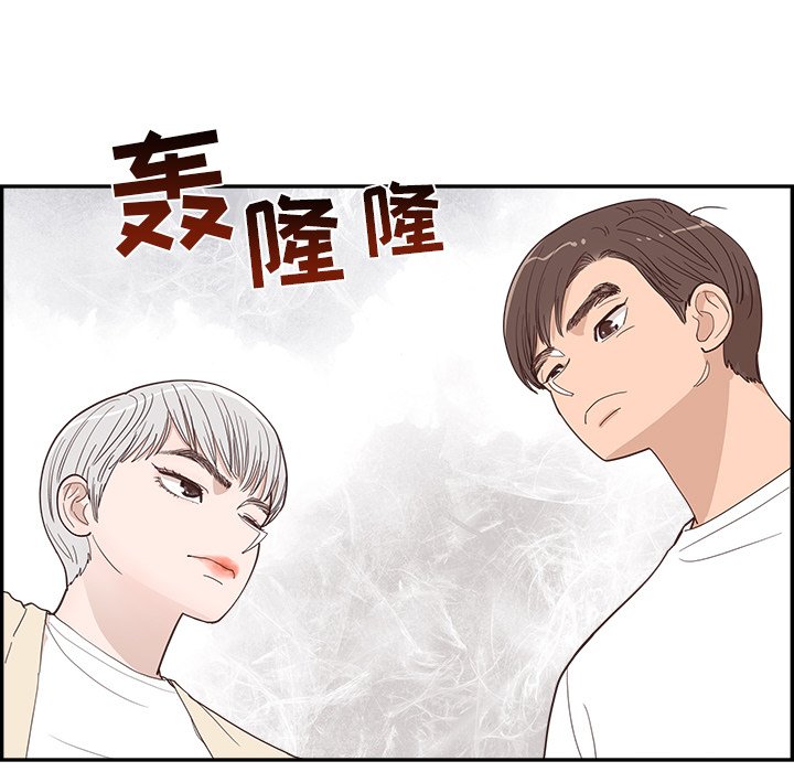 《情不自禁爱上你》32 第25页