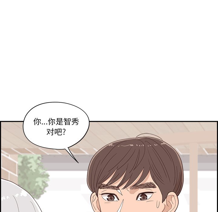 《情不自禁爱上你》32 第26页