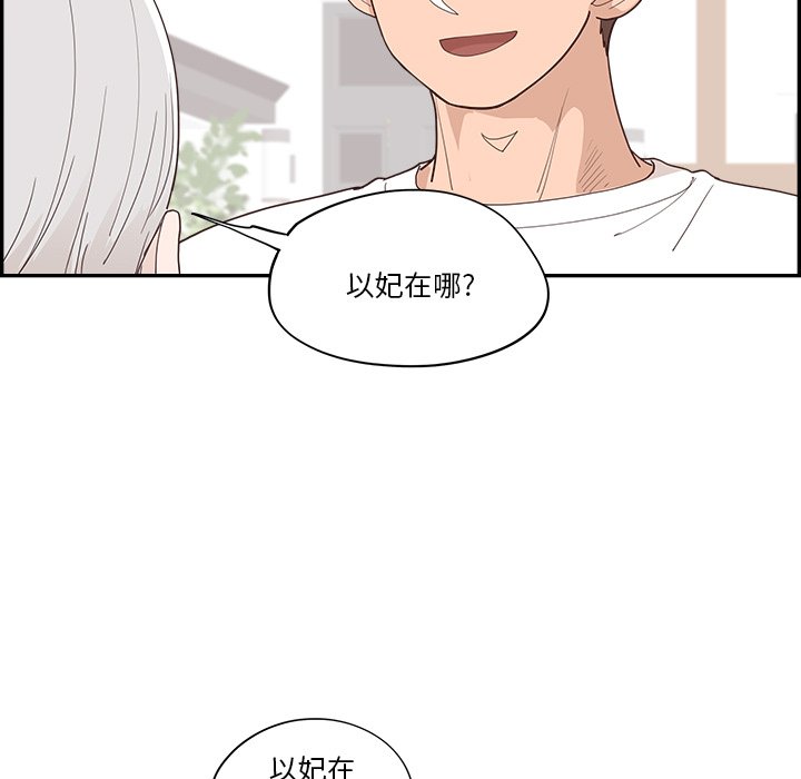 《情不自禁爱上你》32 第27页