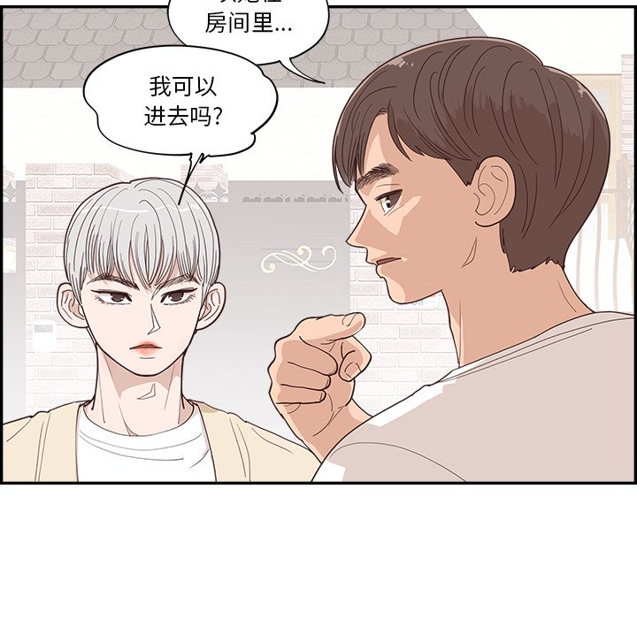 《情不自禁爱上你》32 第28页