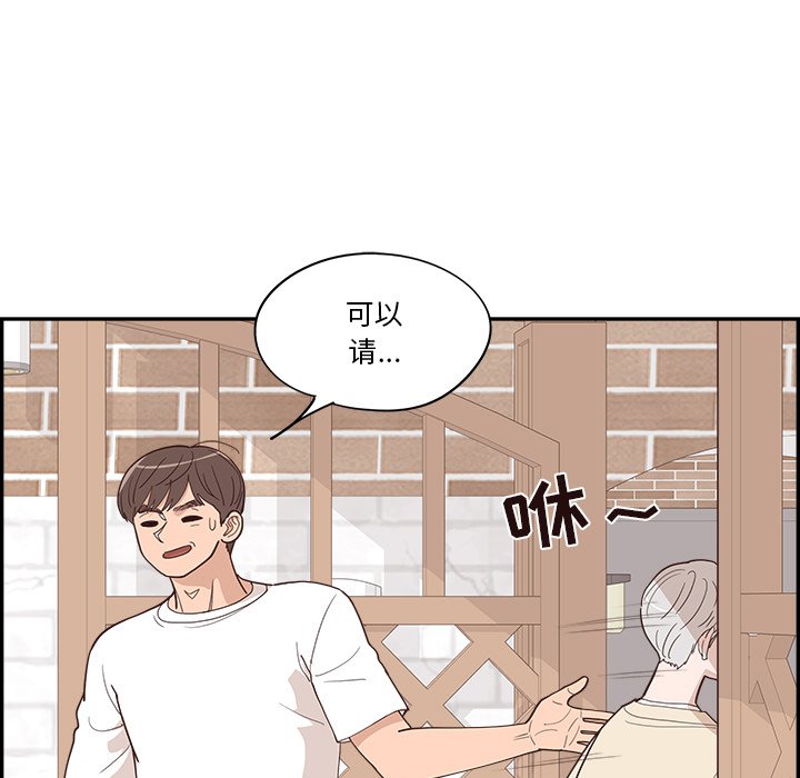 《情不自禁爱上你》32 第29页