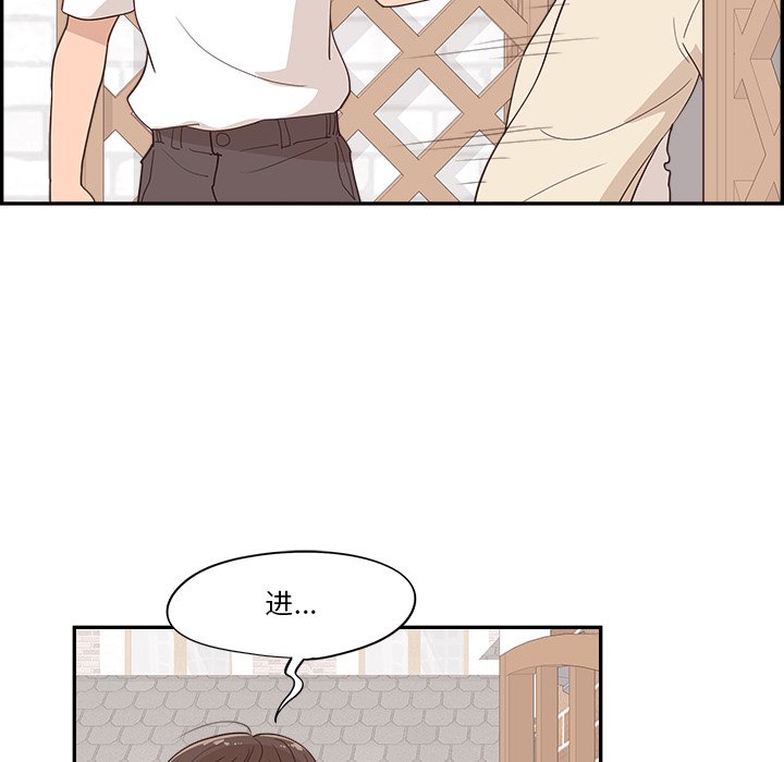 《情不自禁爱上你》32 第30页