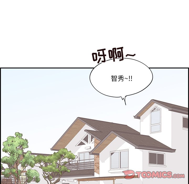 《情不自禁爱上你》32 第32页