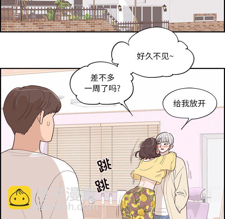 《情不自禁爱上你》32 第33页