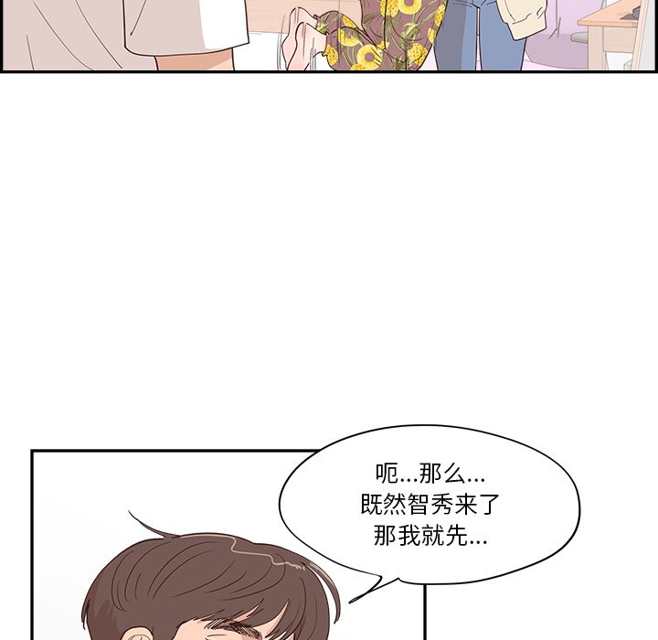 《情不自禁爱上你》32 第34页