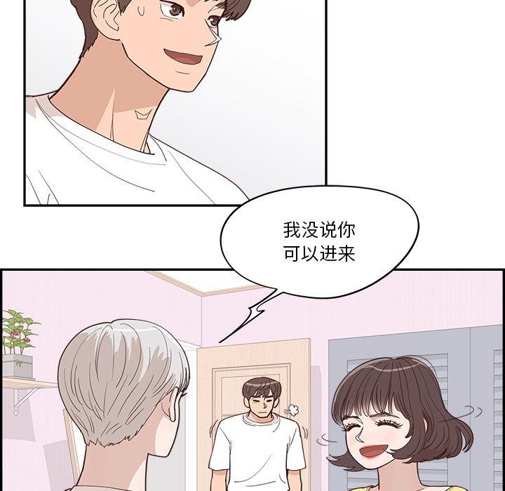 《情不自禁爱上你》32 第35页
