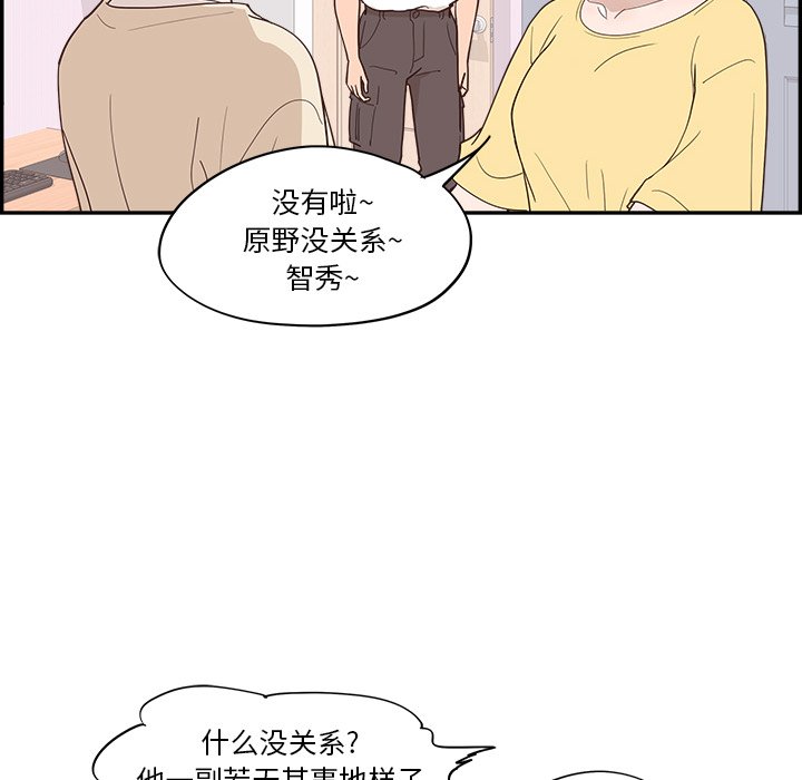 《情不自禁爱上你》32 第36页