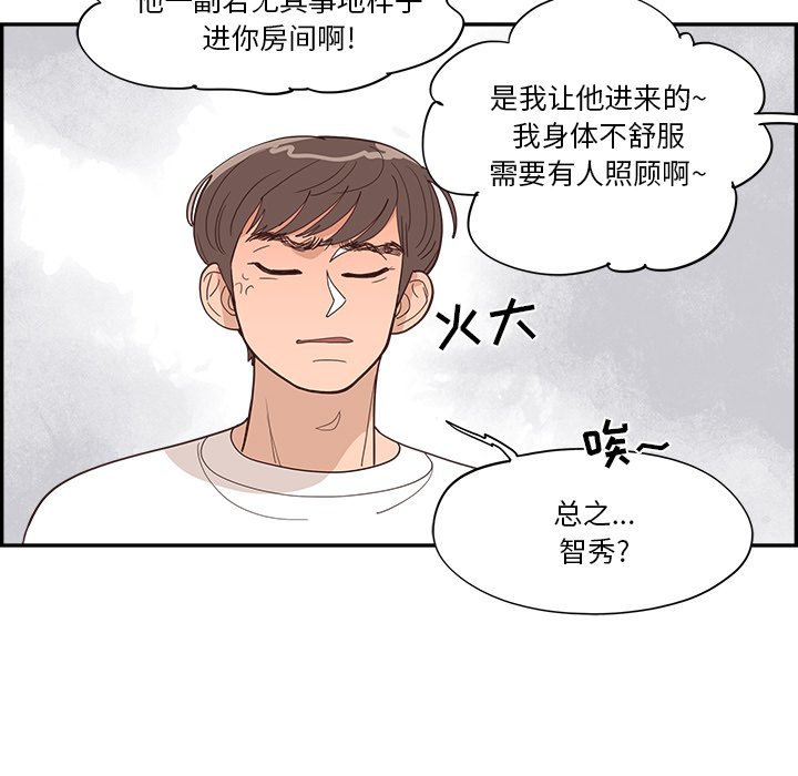 《情不自禁爱上你》32 第37页