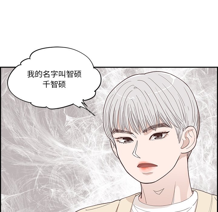 《情不自禁爱上你》32 第38页