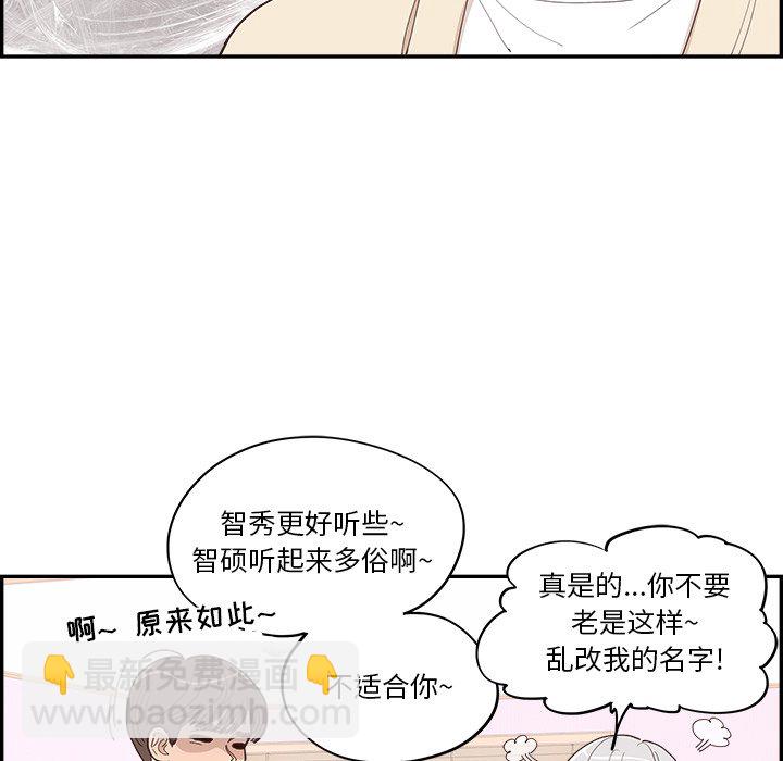 《情不自禁爱上你》32 第39页