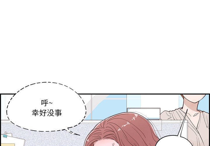 《情不自禁爱上你》32 第3页