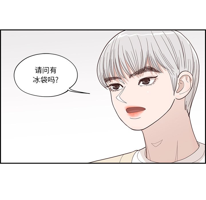 《情不自禁爱上你》32 第47页