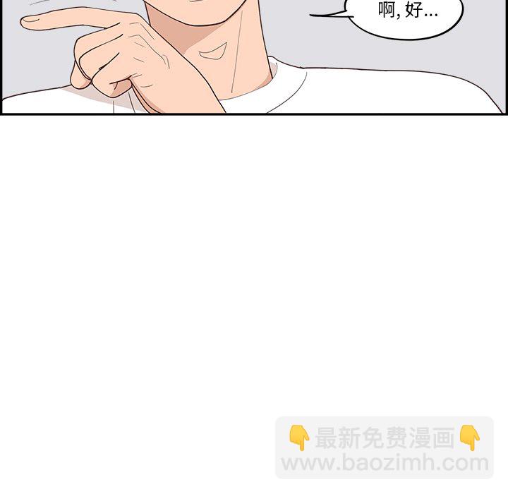 《情不自禁爱上你》32 第49页