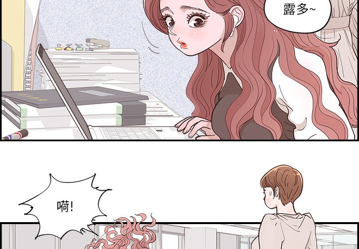 《情不自禁爱上你》32 第4页