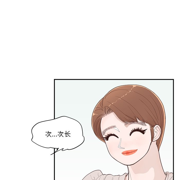 《情不自禁爱上你》32 第6页