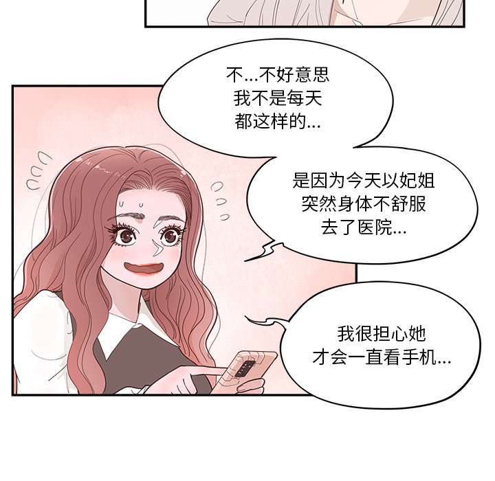 《情不自禁爱上你》32 第7页