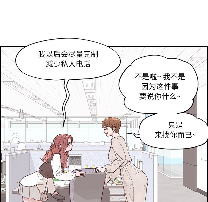 《情不自禁爱上你》32 第8页