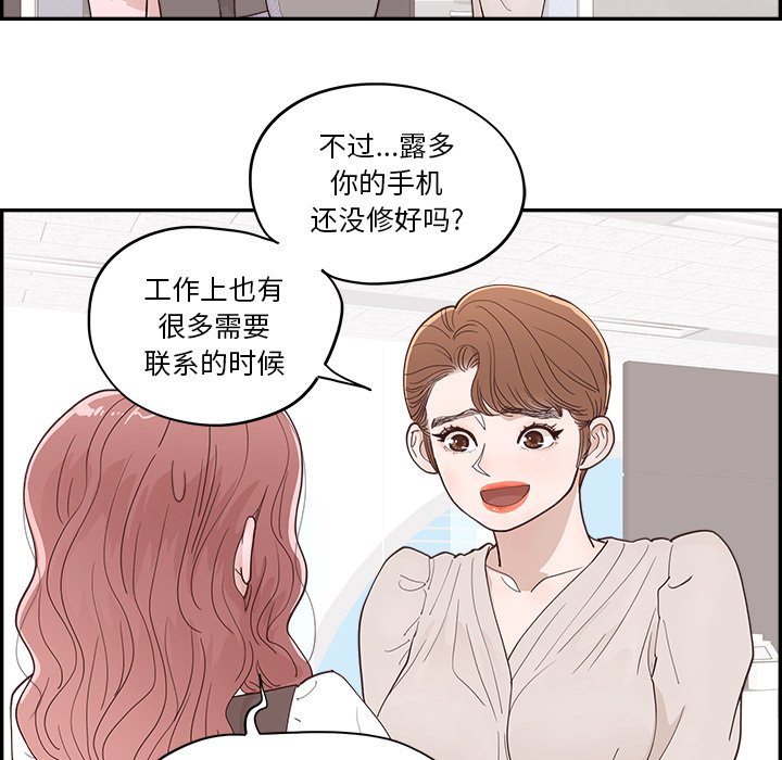 《情不自禁爱上你》32 第9页
